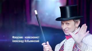 Олександр Кобилінський - Промо-відео - відео 1